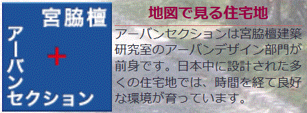 アーバンセクション